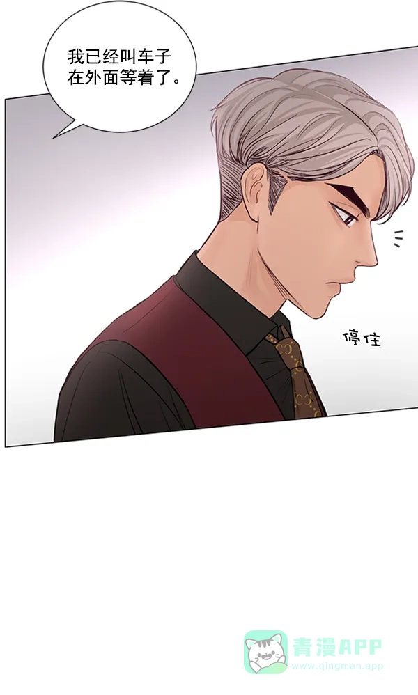 《所以和黑粉结婚了》第71话 第43页