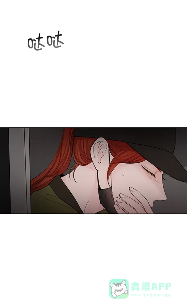 《所以和黑粉结婚了》第71话 第41页