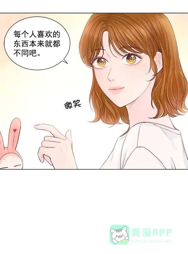 《所以和黑粉结婚了》第71话 第80页
