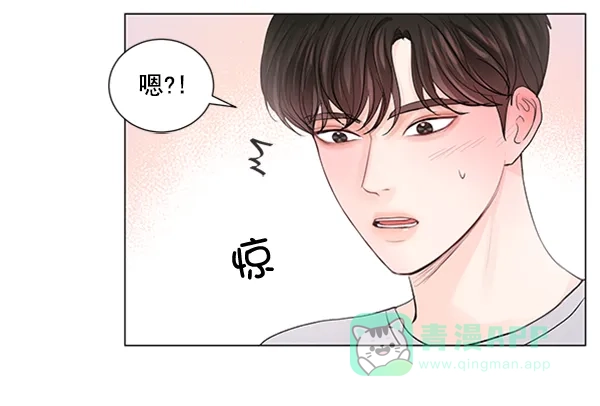 《所以和黑粉结婚了》第71话 第76页