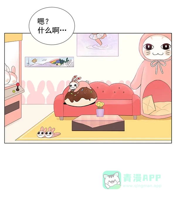 《所以和黑粉结婚了》第71话 第70页