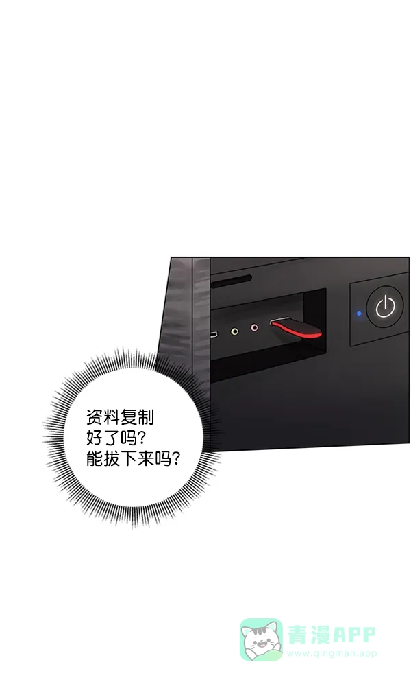 《所以和黑粉结婚了》第71话 第37页