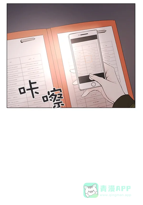 《所以和黑粉结婚了》第71话 第16页