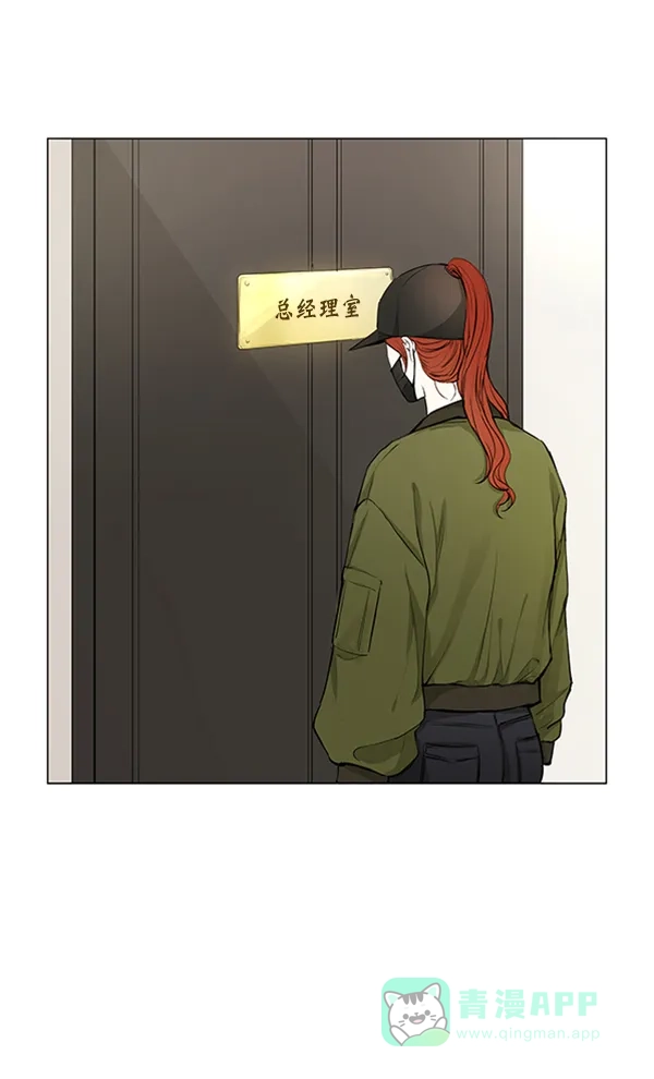 《所以和黑粉结婚了》第71话 第2页
