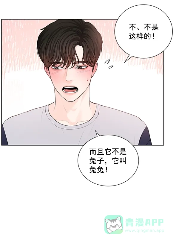 《所以和黑粉结婚了》第71话 第73页