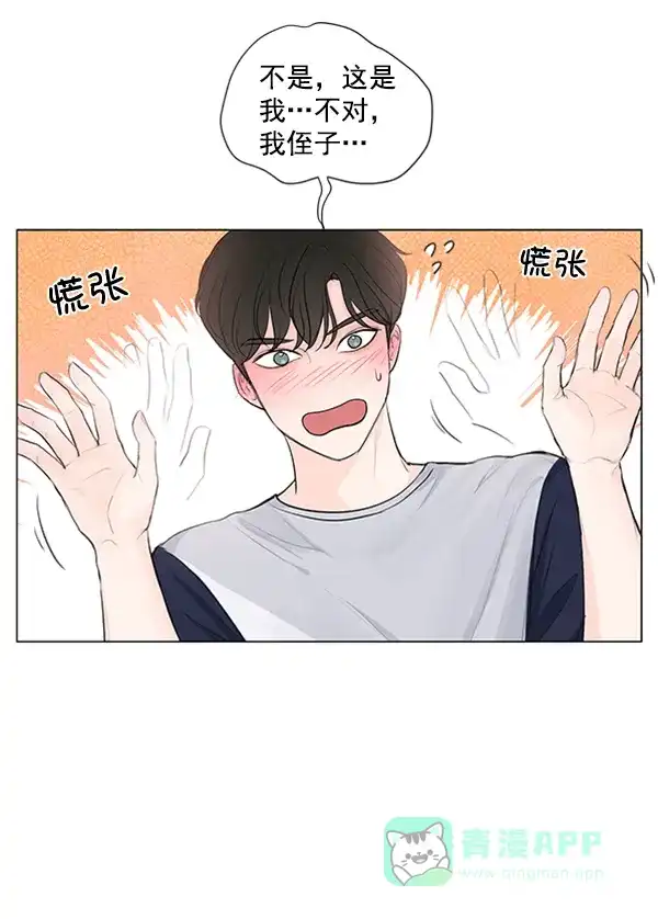 《所以和黑粉结婚了》第71话 第71页