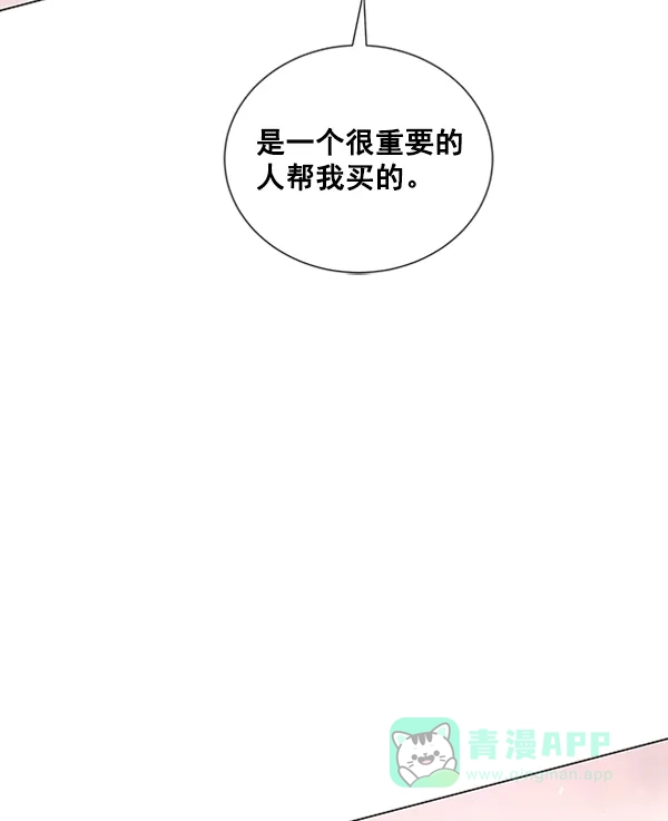 《所以和黑粉结婚了》第71话 第94页