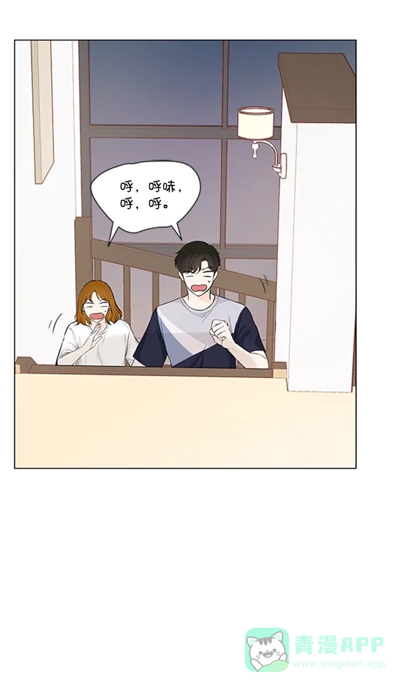 《所以和黑粉结婚了》第71话 第59页