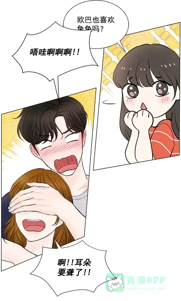 《所以和黑粉结婚了》第71话 第64页
