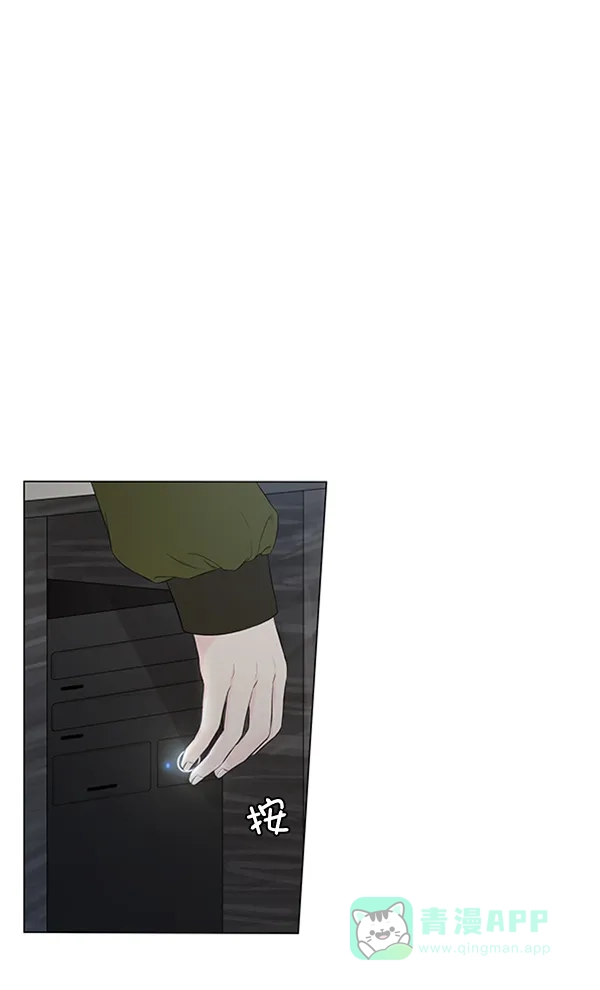 《所以和黑粉结婚了》第71话 第10页