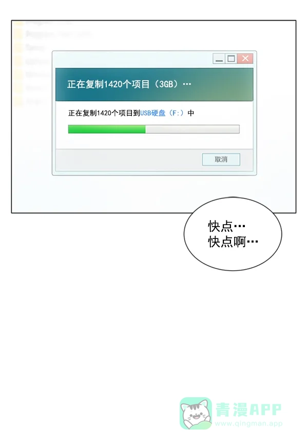 《所以和黑粉结婚了》第71话 第19页