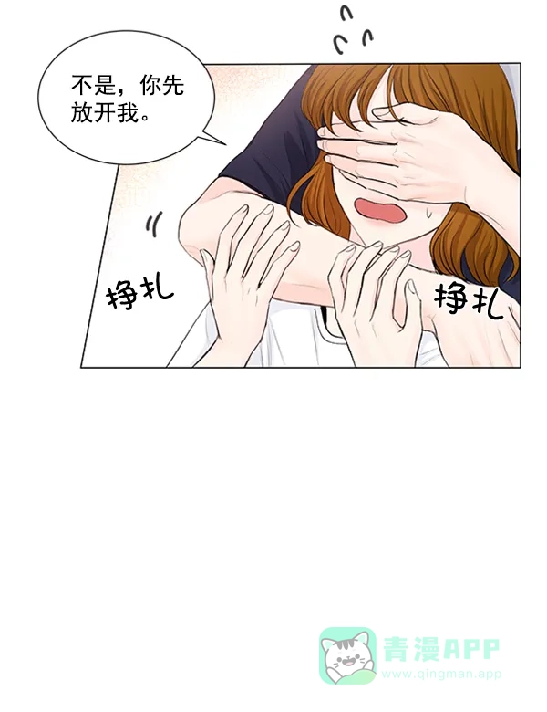 《所以和黑粉结婚了》第71话 第63页