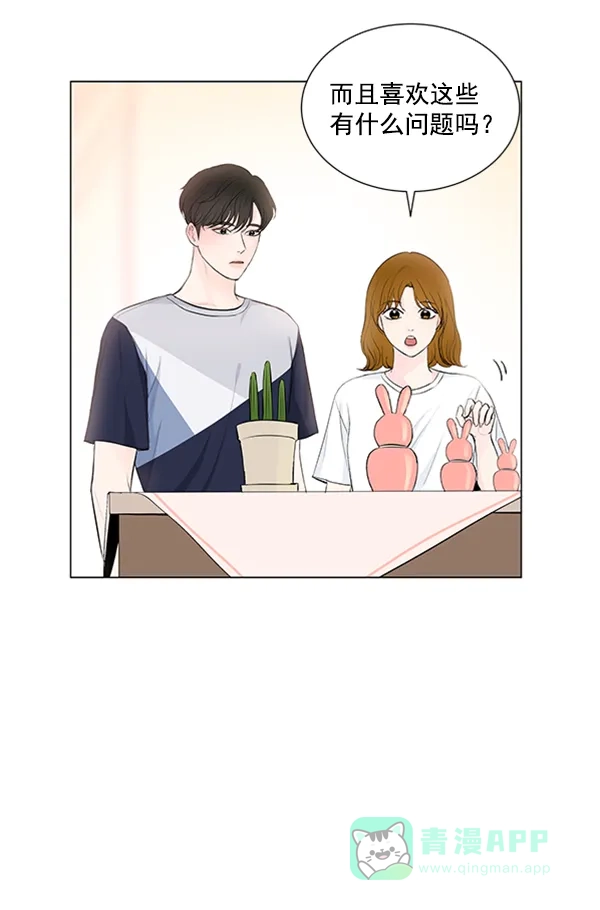 《所以和黑粉结婚了》第71话 第79页