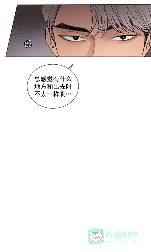 《所以和黑粉结婚了》第71话 第32页