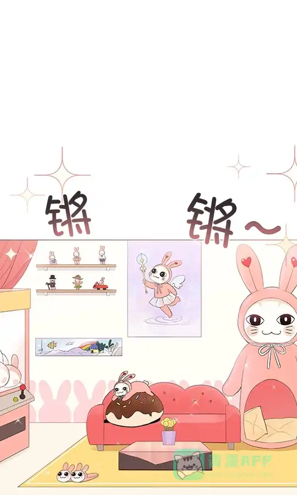 《所以和黑粉结婚了》第71话 第56页