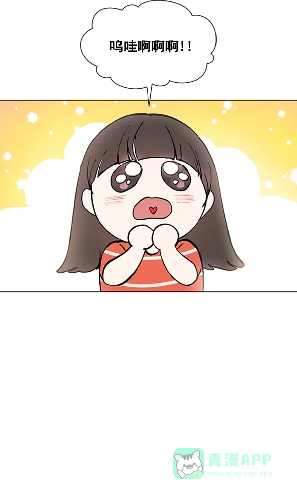 《所以和黑粉结婚了》第71话 第58页