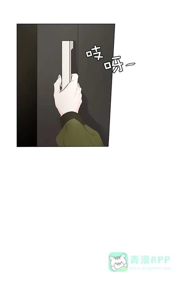 《所以和黑粉结婚了》第71话 第6页