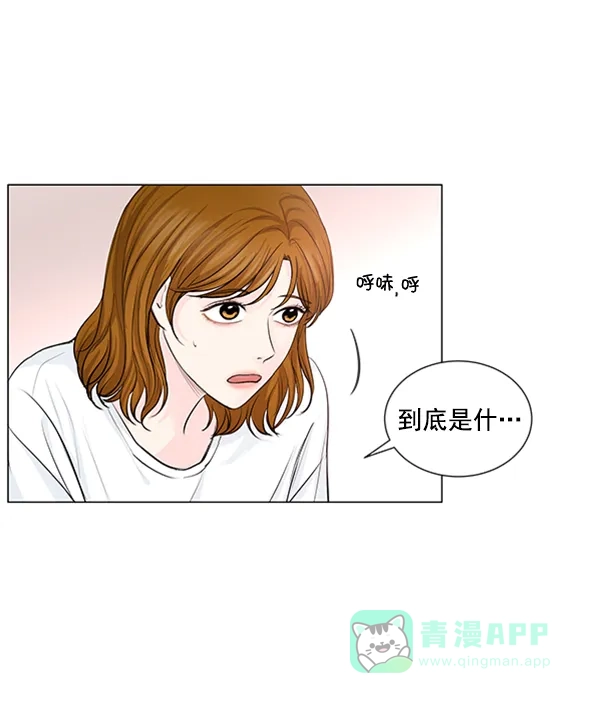 《所以和黑粉结婚了》第71话 第61页