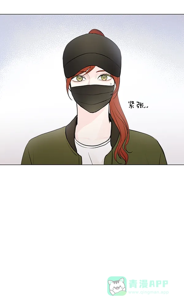 《所以和黑粉结婚了》第71话 第5页