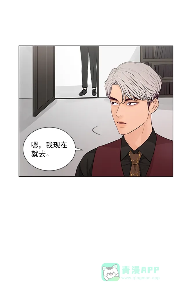 《所以和黑粉结婚了》第71话 第44页