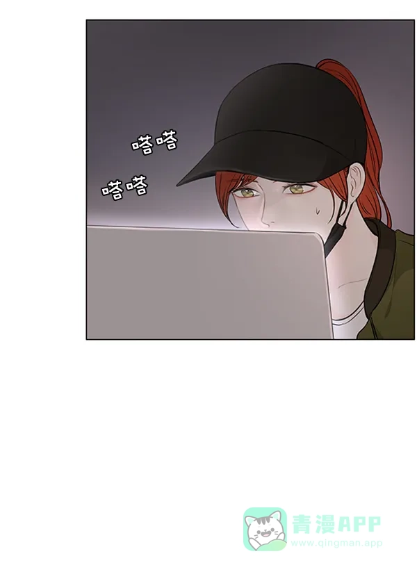 《所以和黑粉结婚了》第71话 第18页