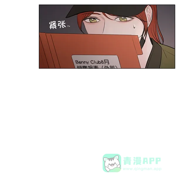 《所以和黑粉结婚了》第71话 第15页
