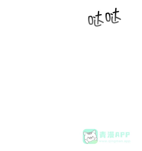 《所以和黑粉结婚了》第71话 第42页