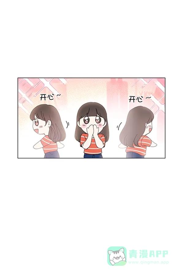 《所以和黑粉结婚了》第71话 第66页