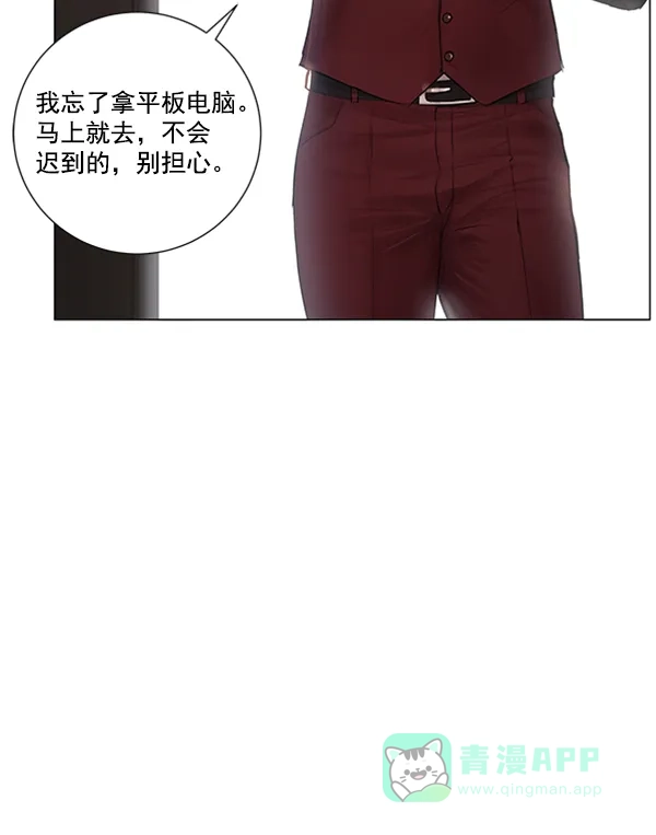《所以和黑粉结婚了》第71话 第25页