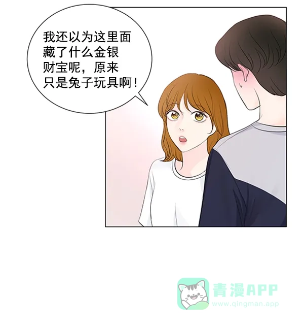 《所以和黑粉结婚了》第71话 第72页