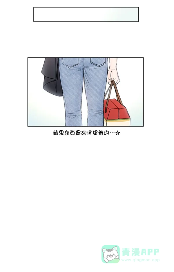 《所以和黑粉结婚了》第72话 第94页