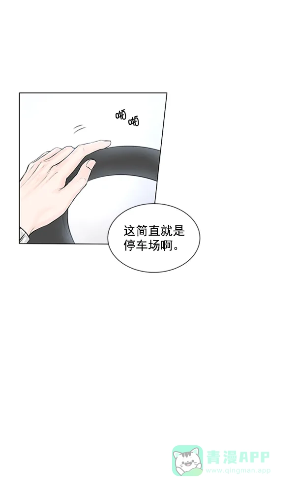 《所以和黑粉结婚了》第72话 第31页