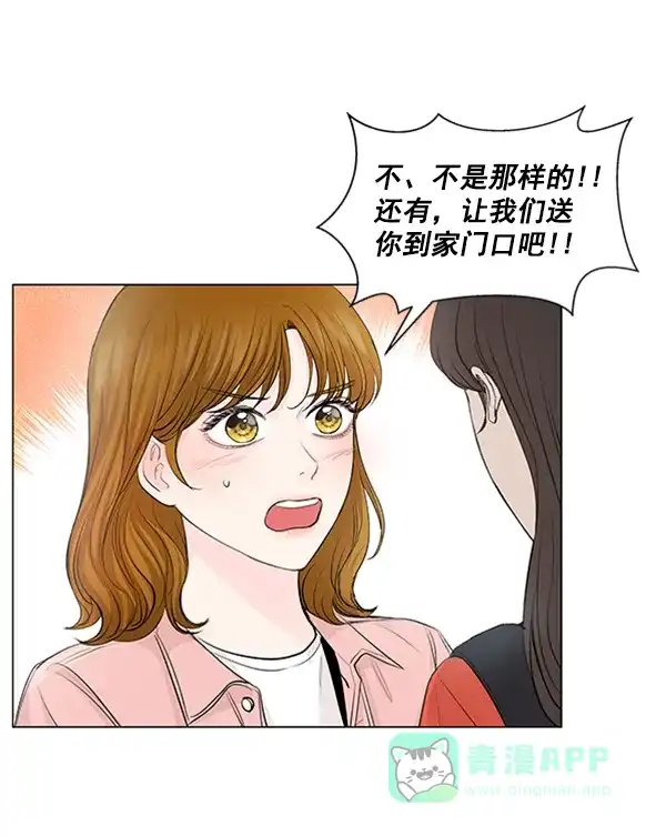 《所以和黑粉结婚了》第72话 第22页