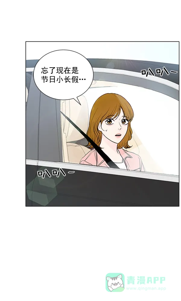 《所以和黑粉结婚了》第72话 第32页