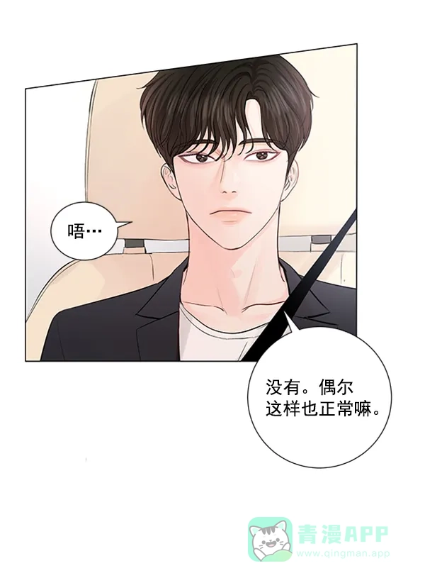 《所以和黑粉结婚了》第72话 第51页