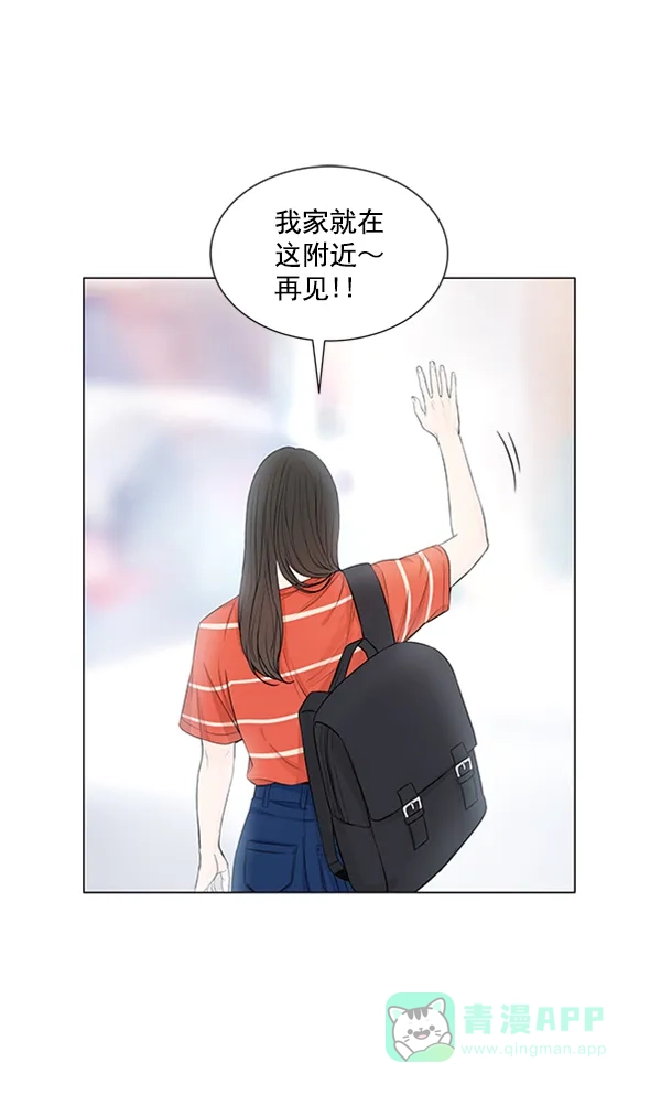 《所以和黑粉结婚了》第72话 第24页