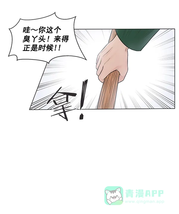 《所以和黑粉结婚了》第72话 第64页