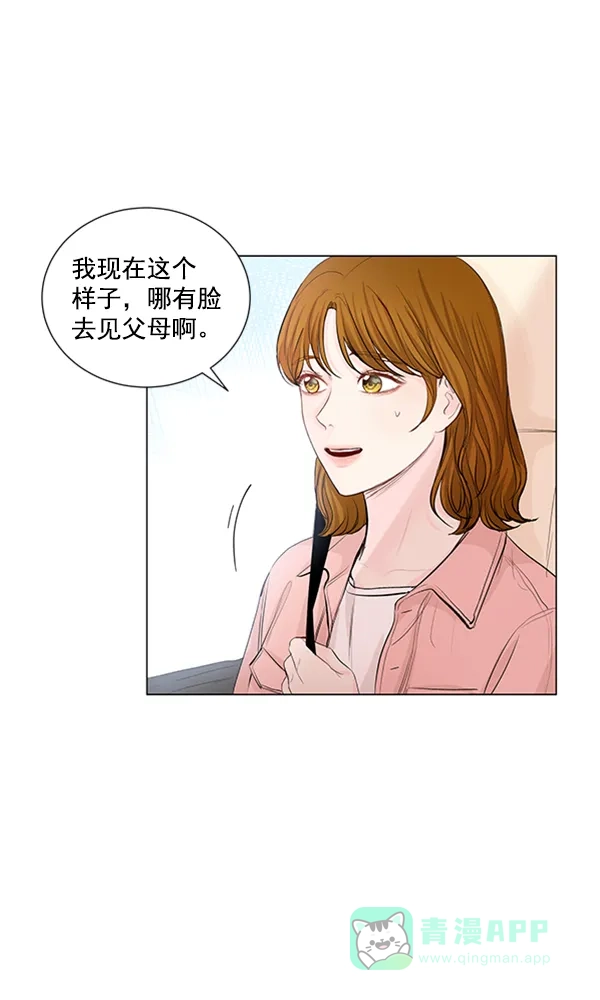 《所以和黑粉结婚了》第72话 第40页