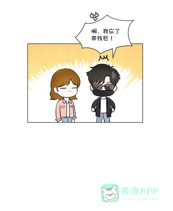 《所以和黑粉结婚了》第72话 第90页
