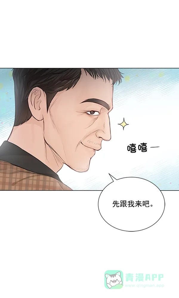《所以和黑粉结婚了》第72话 第79页