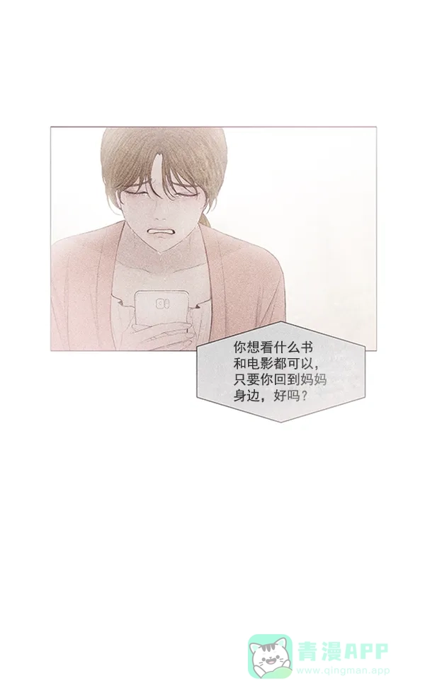 《所以和黑粉结婚了》第72话 第42页