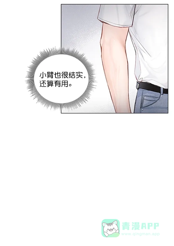 《所以和黑粉结婚了》第72话 第76页