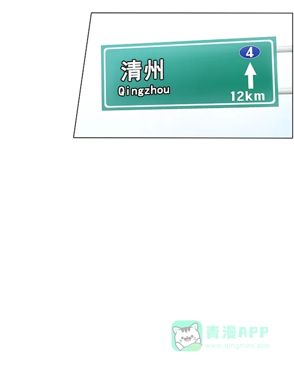 《所以和黑粉结婚了》第72话 第46页
