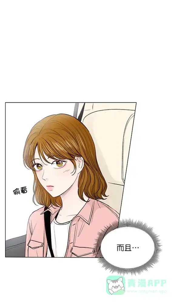 《所以和黑粉结婚了》第72话 第33页