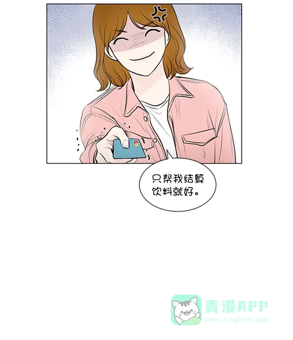 《所以和黑粉结婚了》第72话 第92页