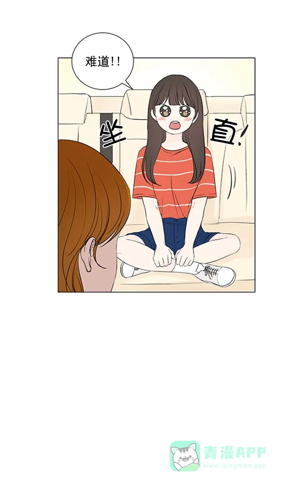 《所以和黑粉结婚了》第72话 第7页