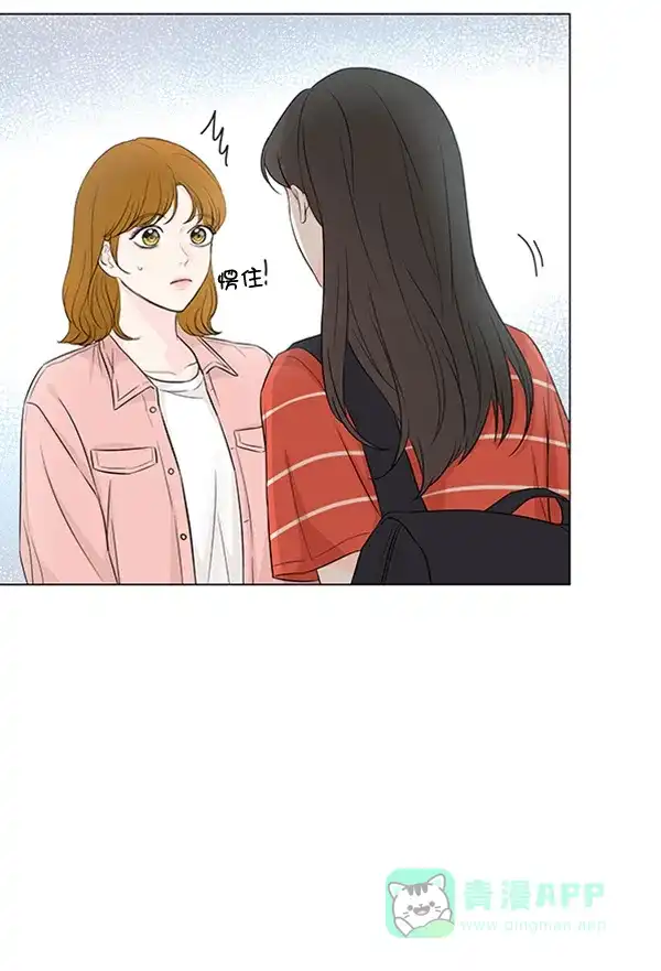 《所以和黑粉结婚了》第72话 第20页