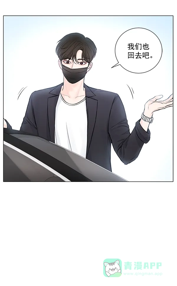 《所以和黑粉结婚了》第72话 第27页