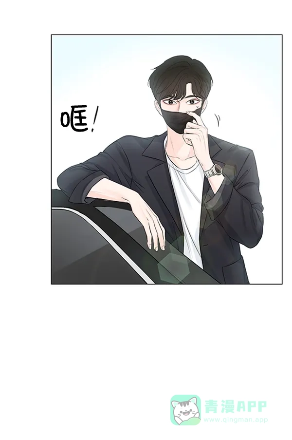《所以和黑粉结婚了》第72话 第16页
