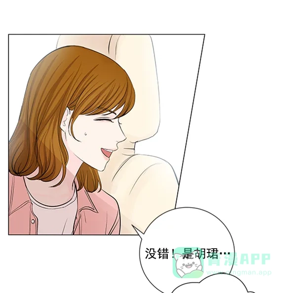 《所以和黑粉结婚了》第72话 第8页